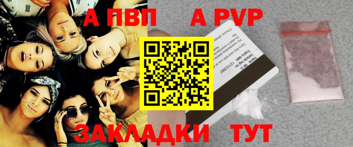 Alpha-PVP кристаллы  А ПВП СК КРИС  А ПВП  Альфа ПВП кристаллы  Советская Гавань  Вход с VPN 
