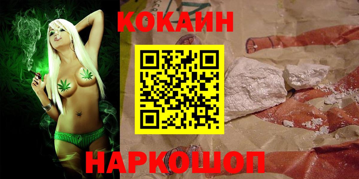 Кокаин Колумбийский Советская Гавань