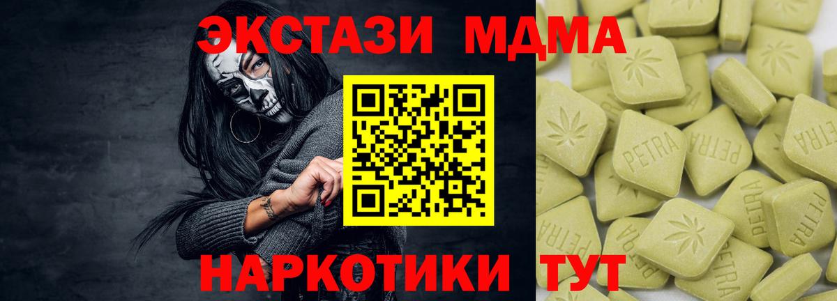 ЭКСТАЗИ Philipp Plein  MEGA как войти  Советская Гавань  Вход с VPN 