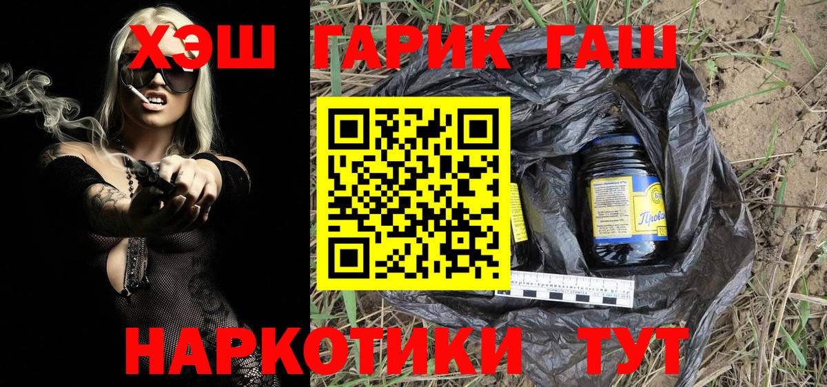 Гашиш Ice-O-Lator  ГАШИШ убойный  ГАШИШ  Советская Гавань  Вход с VPN 