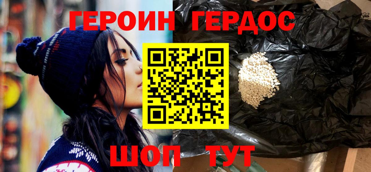 Советская Гавань  ГЕРОИН Афган  Вход с VPN 