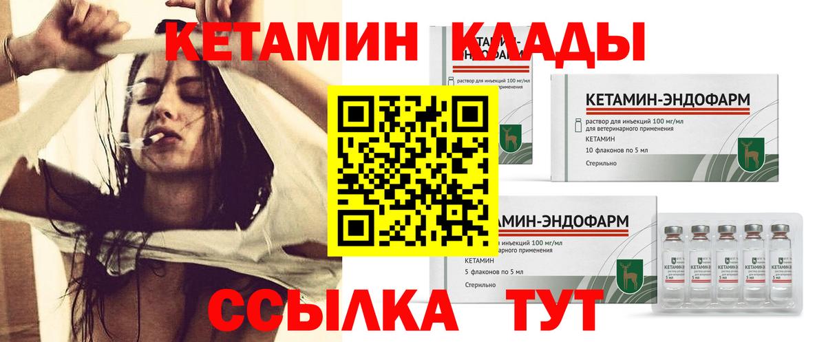 КЕТАМИН VHQ  Вход с VPN  КЕТАМИН VHQ  Советская Гавань 