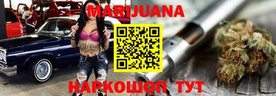 каннабис Рыбинск