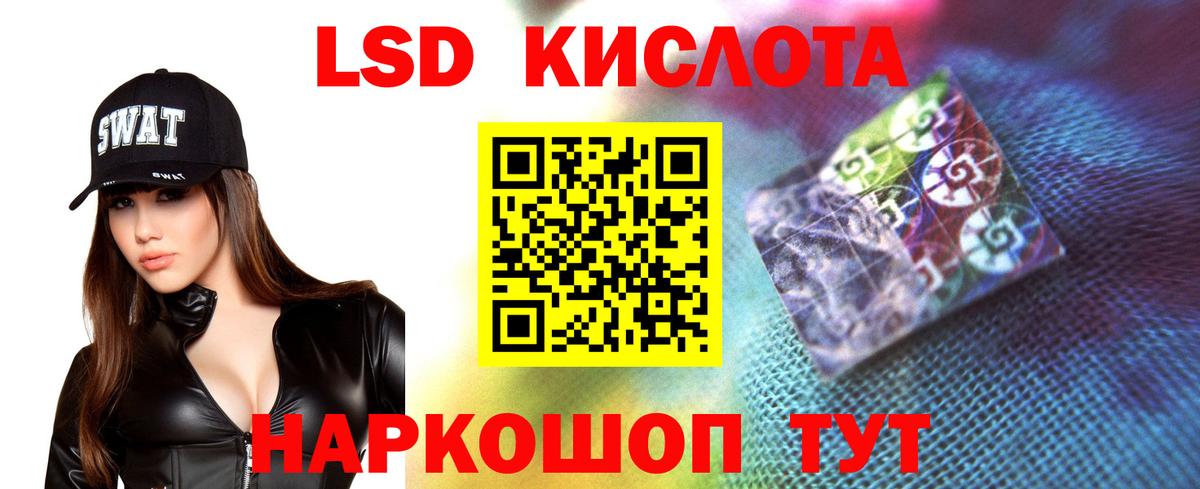 Советская Гавань  LSD-25 экстази кислота  ЛСД экстази кислота    ссылки  Вход с VPN 