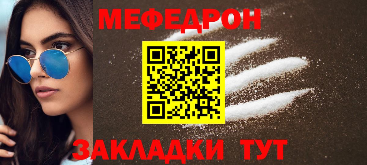 Меф  МЕФ mephedrone  Советская Гавань  МЯУ-МЯУ  МЯУ-МЯУ mephedrone  Вход с VPN 