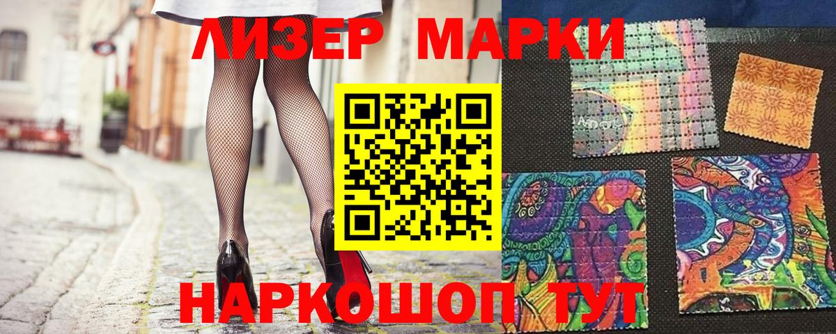 Марки NBOMe 1,8мг Советская Гавань
