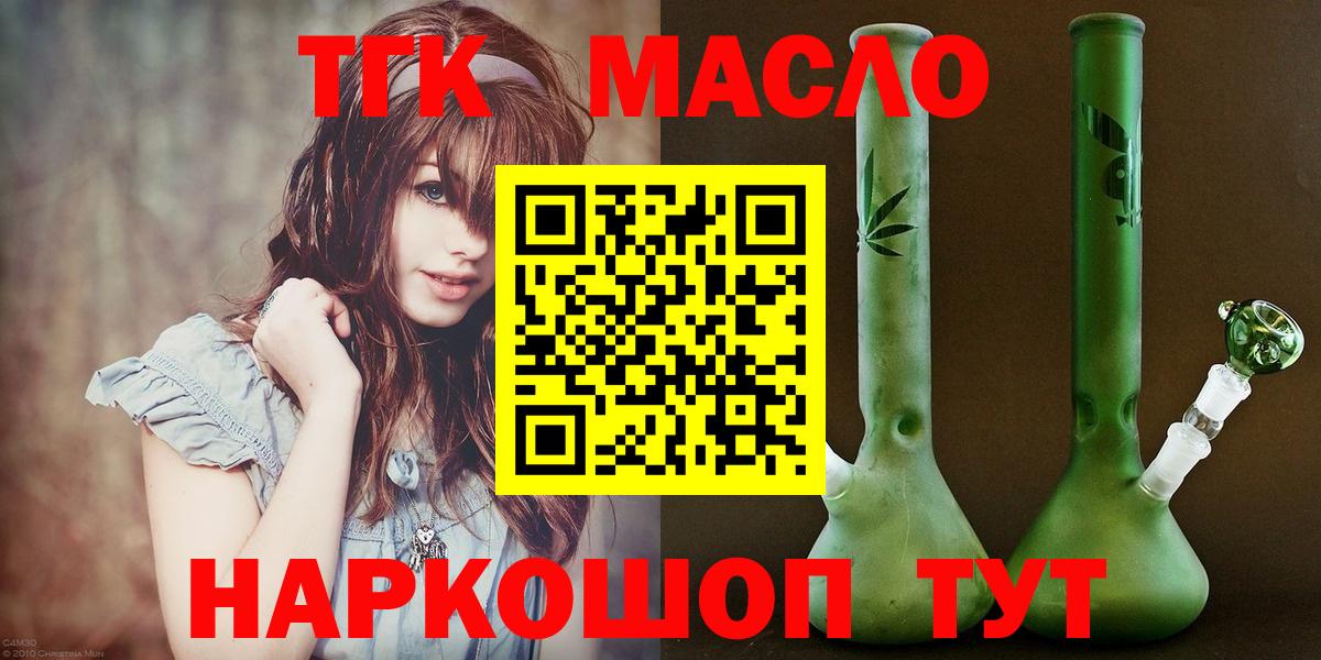 Советская Гавань  Дистиллят ТГК вейп  Вход с VPN 